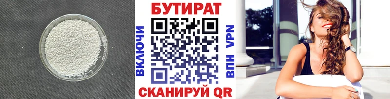 БУТИРАТ вода  площадка формула  Петухово 