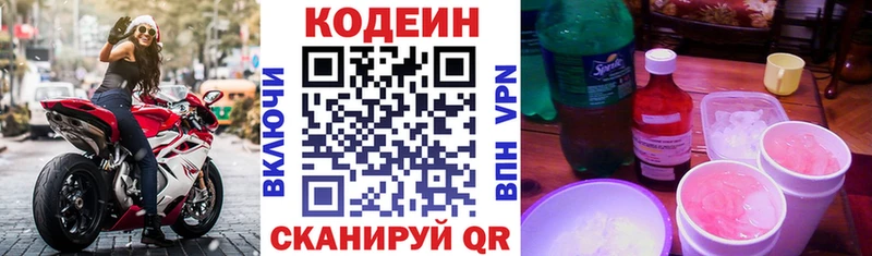 Кодеин напиток Lean (лин)  Петухово 