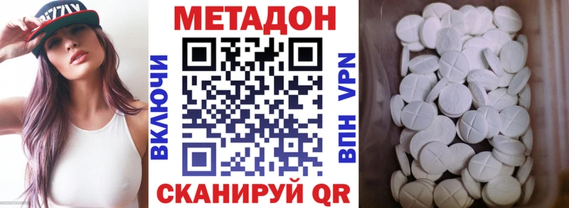 МЕТАДОН methadone  Петухово 